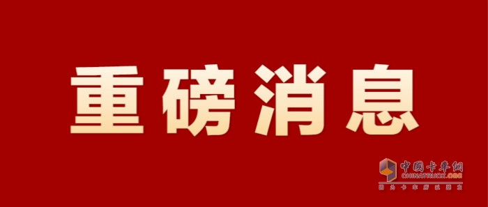 比亞迪與日野強強聯手