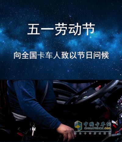 陜汽重卡與卡車人結(jié)伴，大路同行