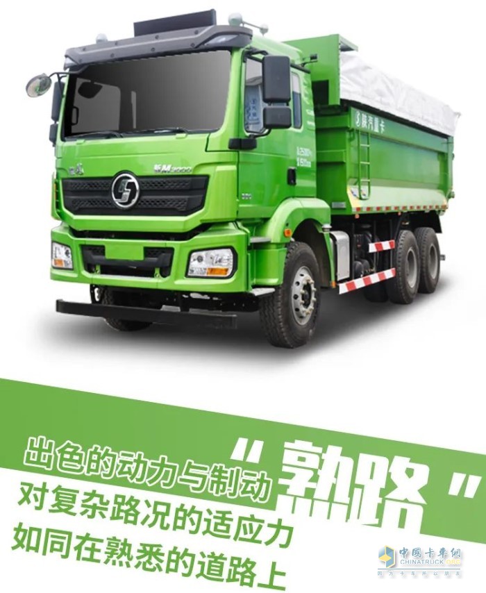 德龍新M3000城建標(biāo)準(zhǔn)版自卸車