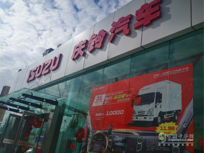 慶鈴汽車以用戶為中心、以品質(zhì)為核心