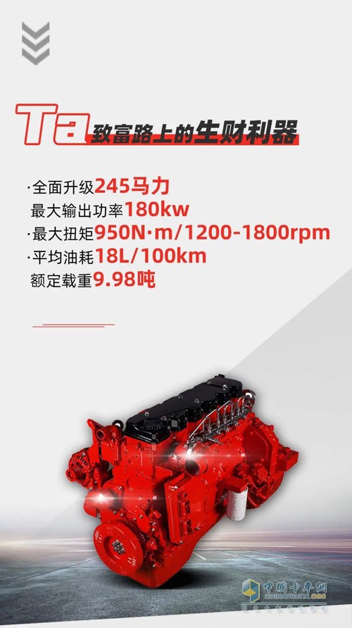 東風(fēng)康明斯ISD6.7系列發(fā)動機(jī)