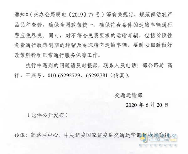 高速公路通行費優(yōu)惠預約通行政策延長至2020年底 這三類車輛仍可免預約優(yōu)惠通行