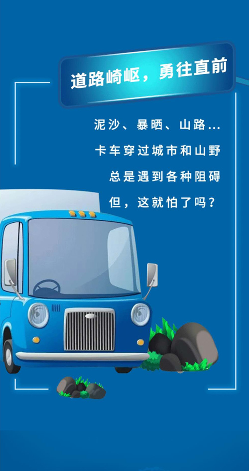 固特異中長(zhǎng)途卡車(chē)全輪位輪胎