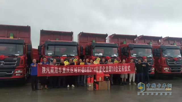 重慶地區(qū)成功交付10臺軒德6系8×4輕量化自卸車