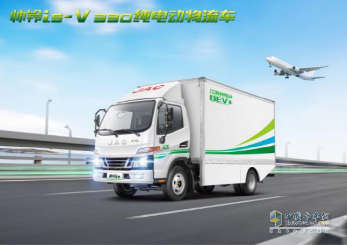 帥鈴i5-V330純電動物流車