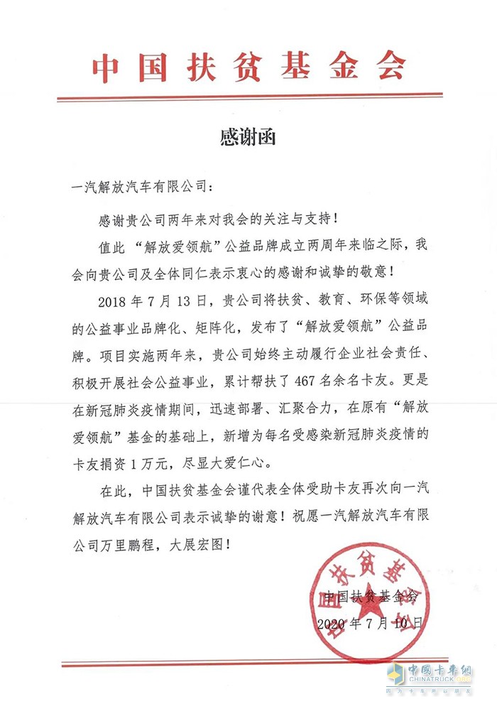 解放愛領航，已經(jīng)兩歲了