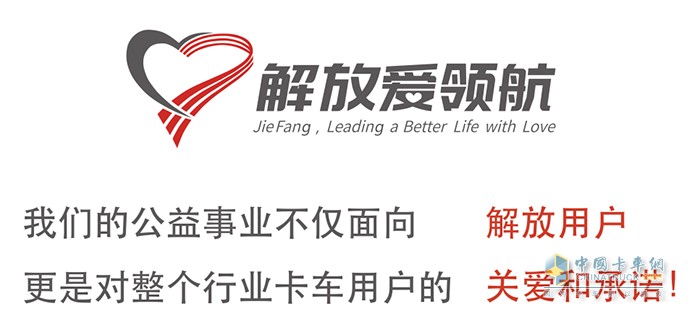 解放愛領航，已經(jīng)兩歲了