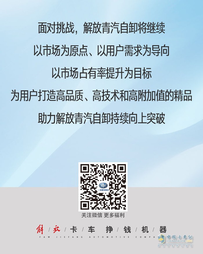 半年內(nèi)銷量破萬，解放青汽自卸憑什么逆勢增長？