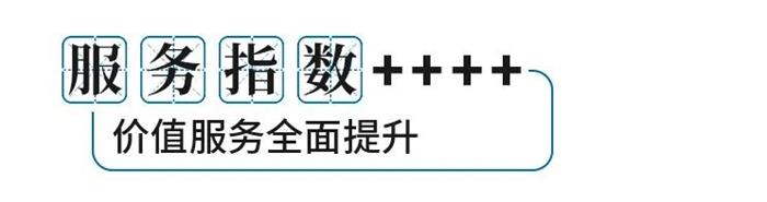 陜汽“全+”服務(wù)戰(zhàn)略樹立創(chuàng)新服務(wù)體驗行業(yè)標桿