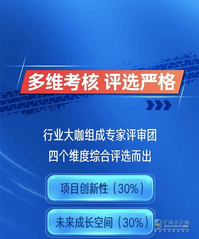 一汽解放青汽再傳喜報(bào)   車聯(lián)網(wǎng)節(jié)油賽2.0項(xiàng)目榮獲ADMIC金璨獎(jiǎng)