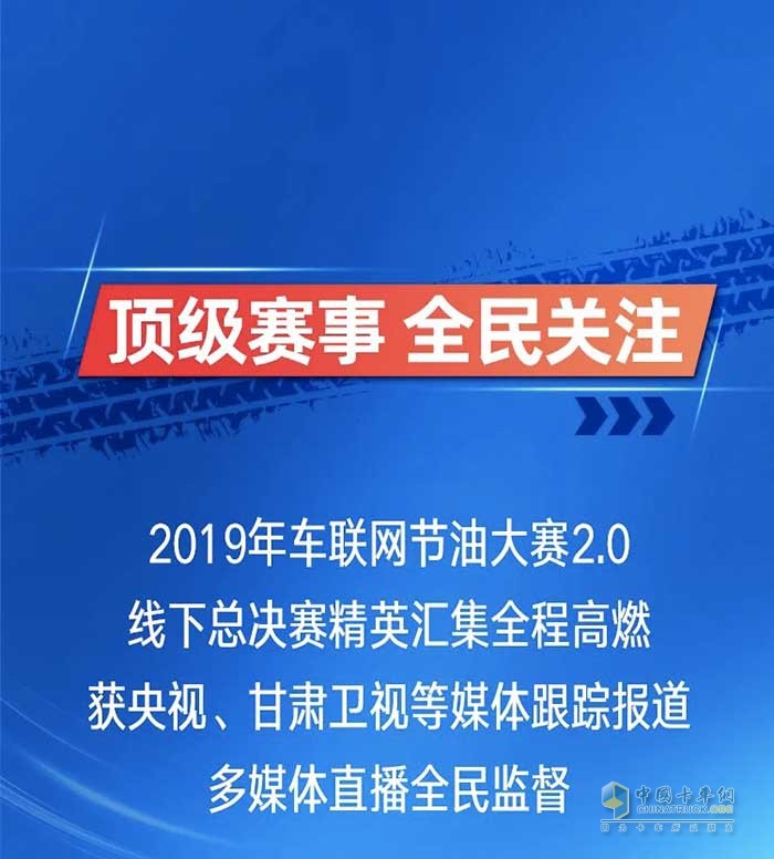 一汽解放青汽再傳喜報(bào)   車聯(lián)網(wǎng)節(jié)油賽2.0項(xiàng)目榮獲ADMIC金璨獎(jiǎng)