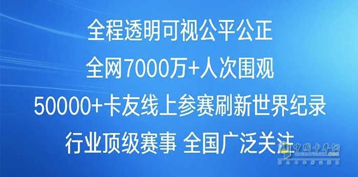 一汽解放青汽再傳喜報(bào)   車聯(lián)網(wǎng)節(jié)油賽2.0項(xiàng)目榮獲ADMIC金璨獎(jiǎng)