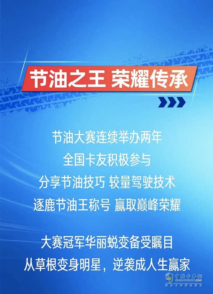 一汽解放青汽再傳喜報(bào)   車聯(lián)網(wǎng)節(jié)油賽2.0項(xiàng)目榮獲ADMIC金璨獎(jiǎng)