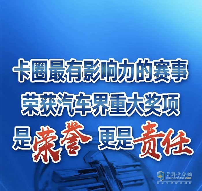 一汽解放青汽再傳喜報(bào)   車聯(lián)網(wǎng)節(jié)油賽2.0項(xiàng)目榮獲ADMIC金璨獎(jiǎng)