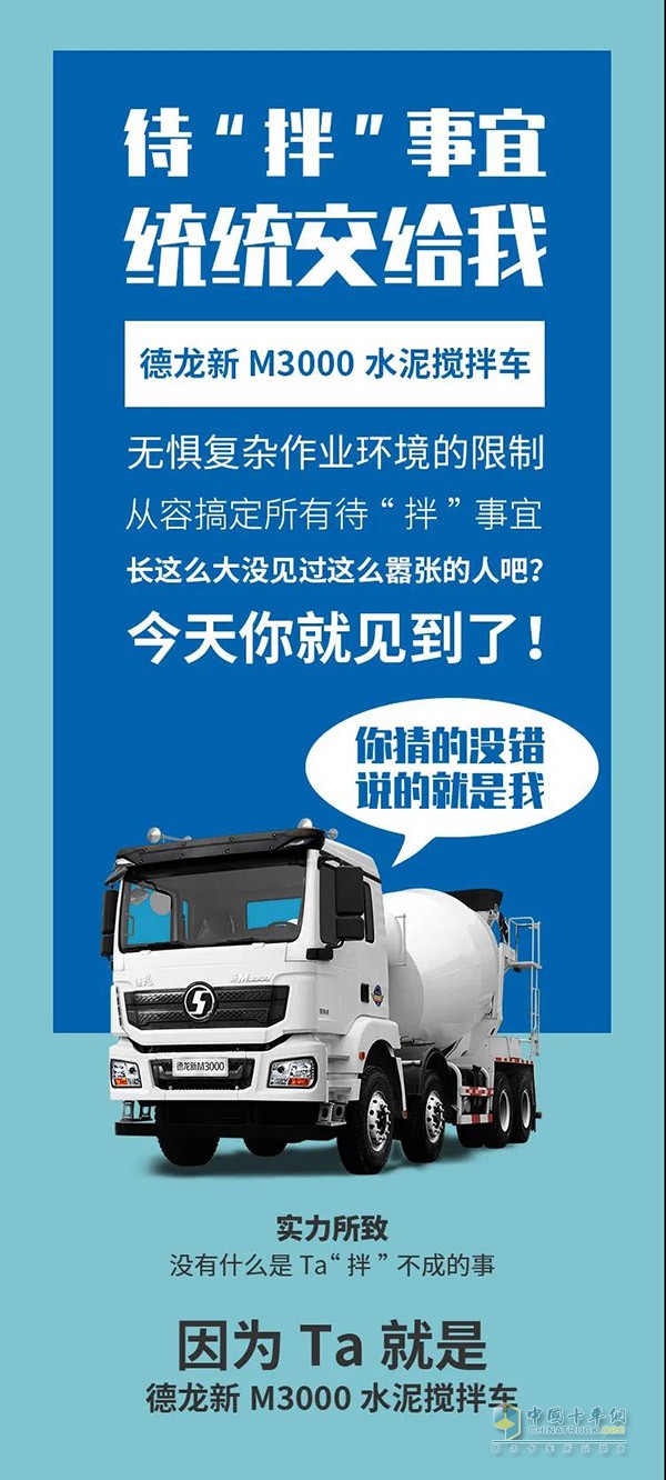 陜汽重卡攪拌車