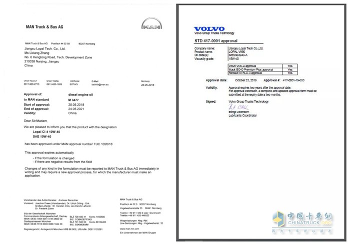 龍?bào)碈J-4柴油機(jī)油榮獲沃爾沃認(rèn)證，CI-4/SL機(jī)油 榮獲MAN認(rèn)證