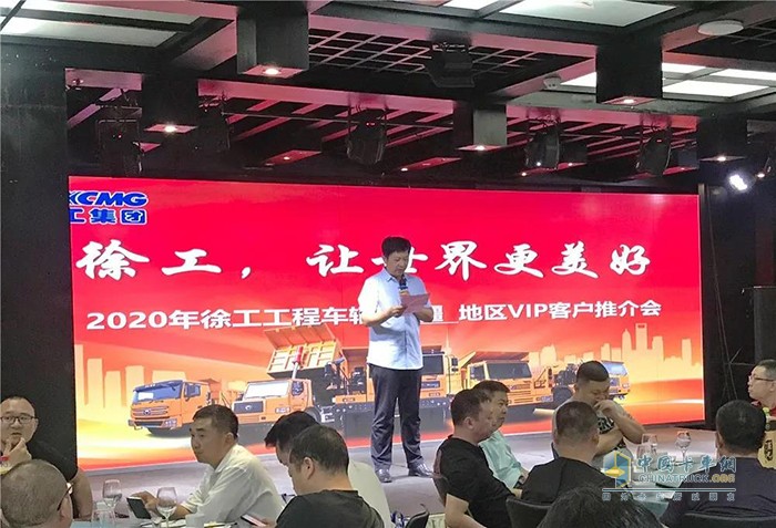 徐工汽車工程車輛公司新疆地區(qū)VIP客戶推介會(huì)