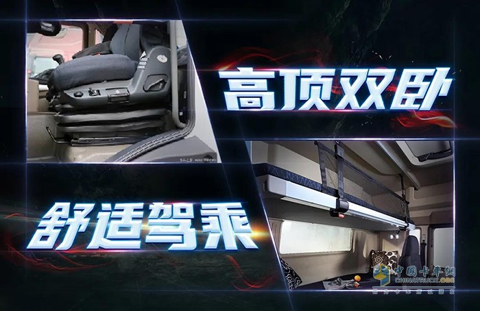 豪沃TX2020高頂雙臥載貨車