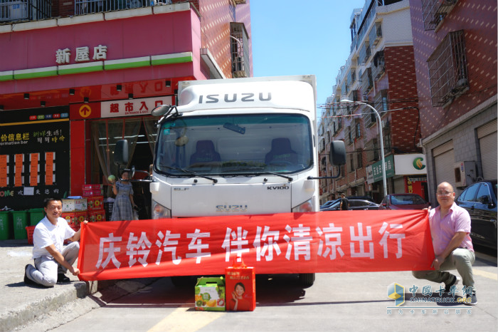 炎炎夏日 慶鈴汽車伴你清涼出行