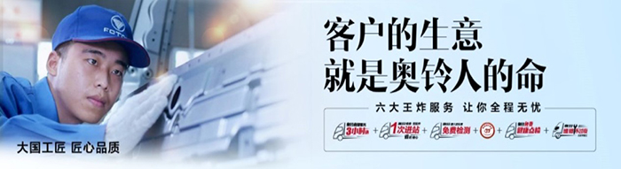 中國奧鈴連續(xù)6個月銷量過萬 1-8月同比增長53%