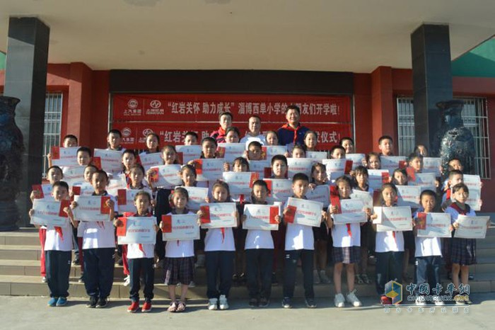 　　9月17日，上汽紅巖走進山東淄博紅巖小學