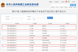 搭載五十鈴最新4JZ1發(fā)動(dòng)機(jī) 慶鈴新款輕卡一上公告即被矚目 