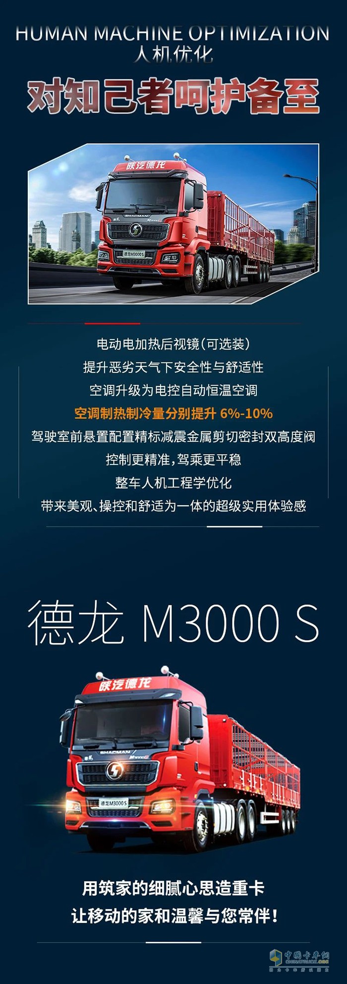 德龍M3000 S：歸家的溫馨和舒適，我也可以給你