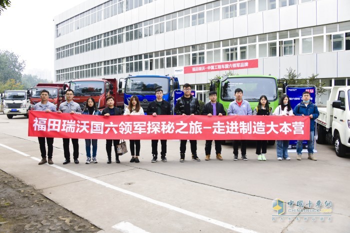 福田瑞沃國(guó)六領(lǐng)軍探秘之旅