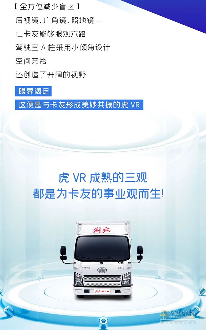 虎VR