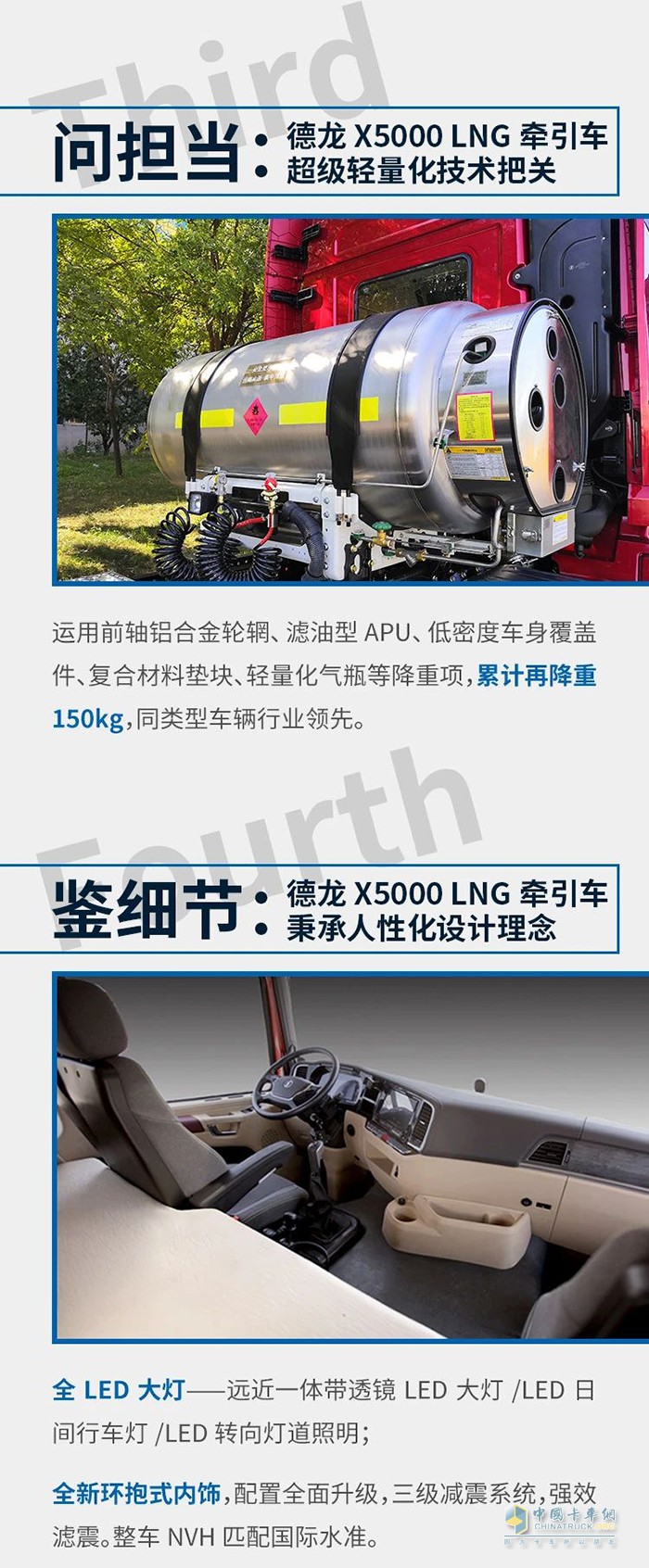 德龍X5000 LNG牽引車：請問，致富總共分幾步?