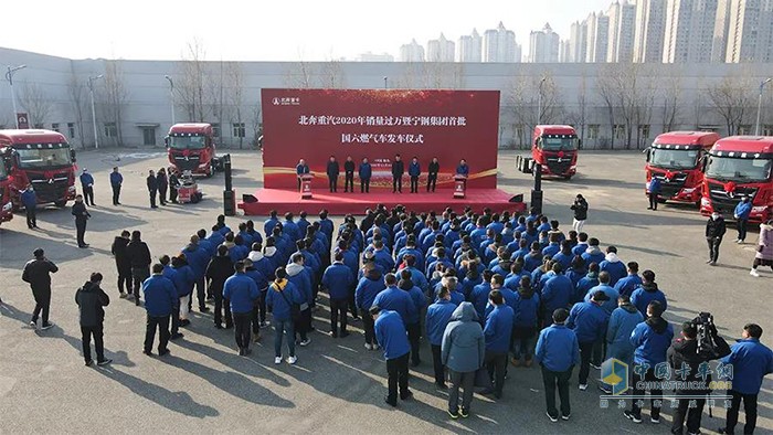 首批國六燃氣車發(fā)車儀式