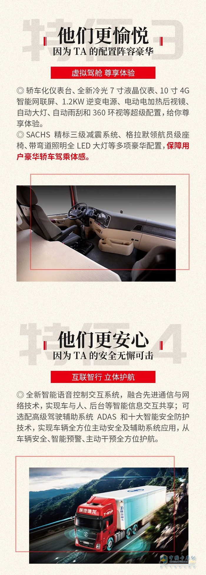 德龍X5000尊享版：不顯老的卡車司機(jī)，都有這幾個(gè)特征