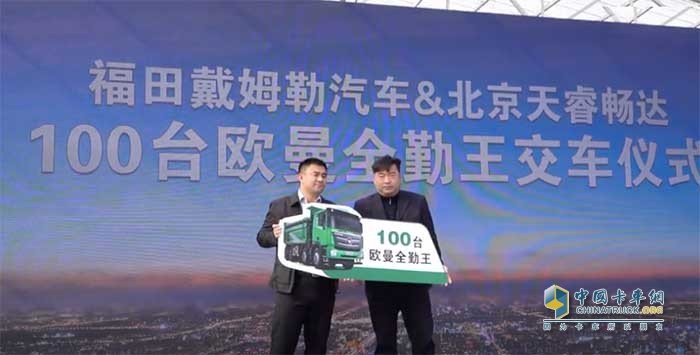 100臺歐曼全勤王渣土車交付