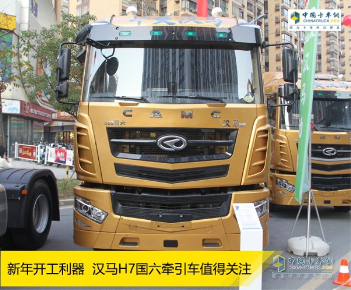 漢馬H7國(guó)六牽引車