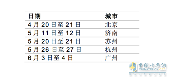 曼恩全國路演活動