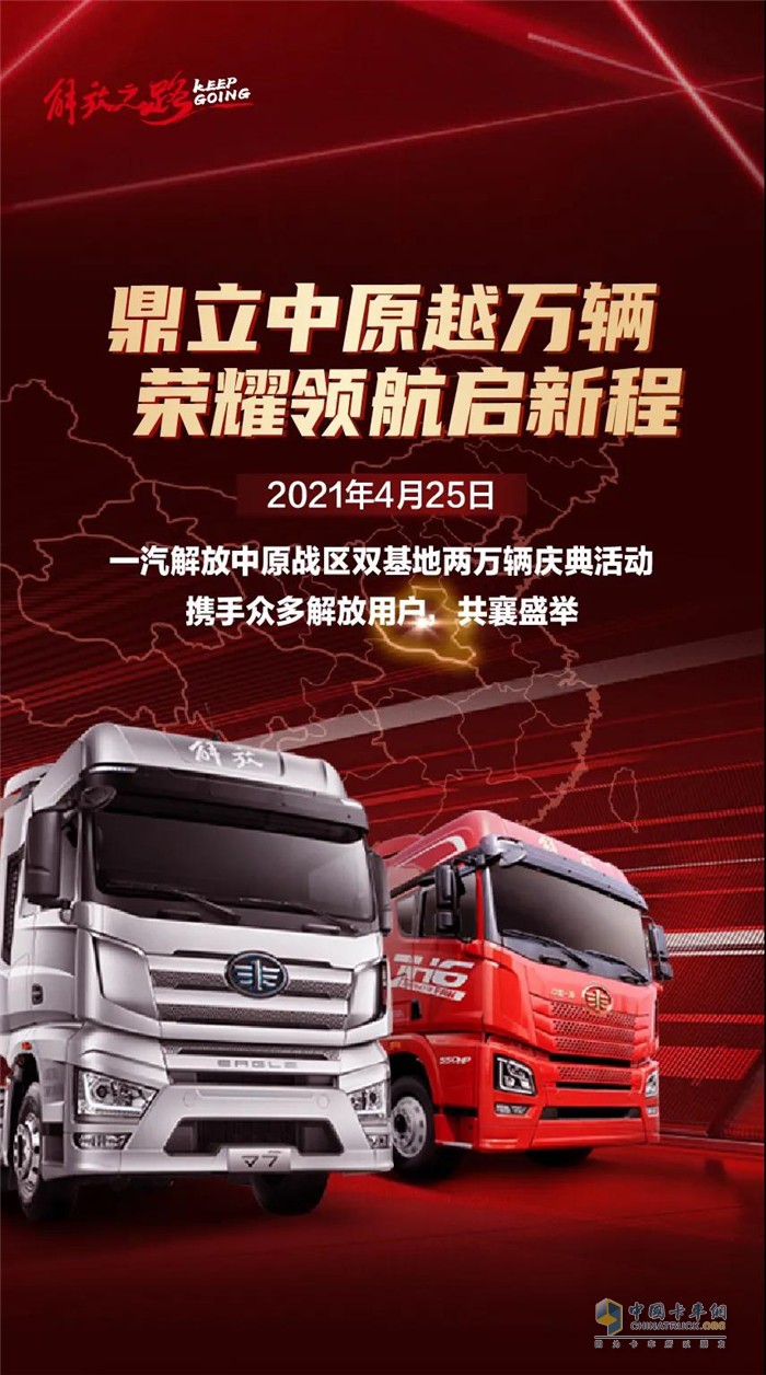 一汽解放  牽引車  雙基地  