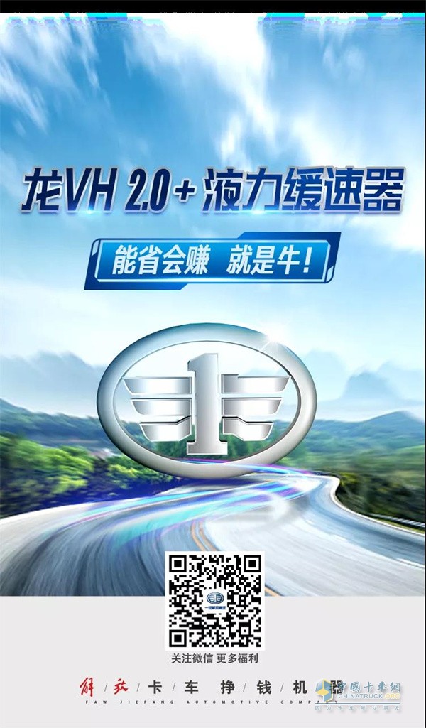 一汽解放青汽   龍V載貨車