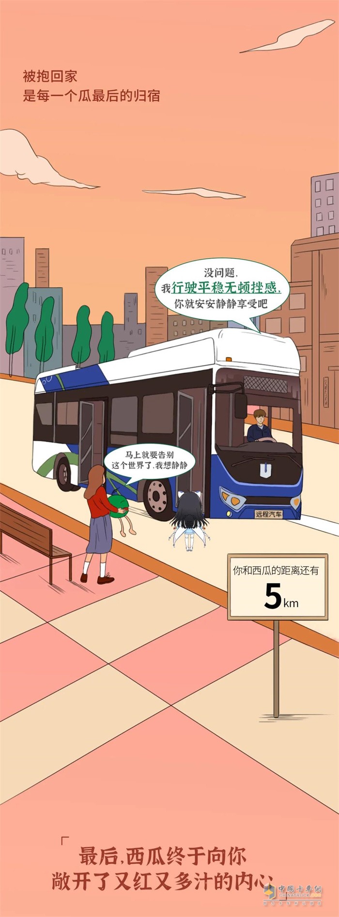 吉利商用車  遠程載貨車