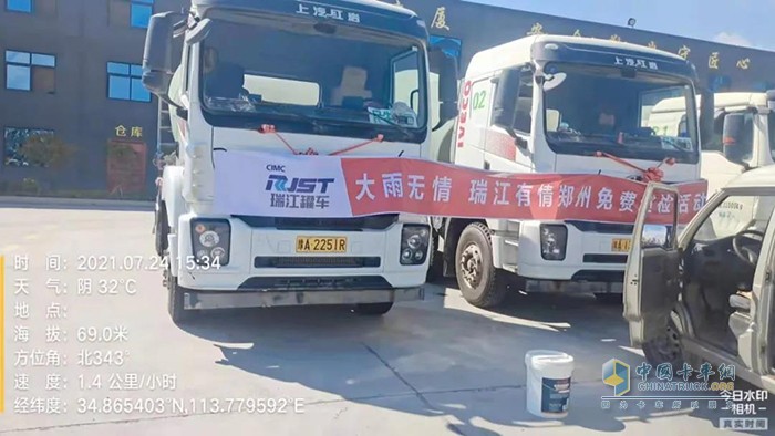 中集瑞江,災情,罐車