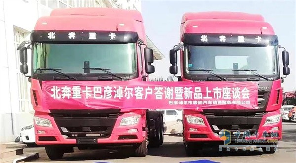 北奔重卡  牽引車