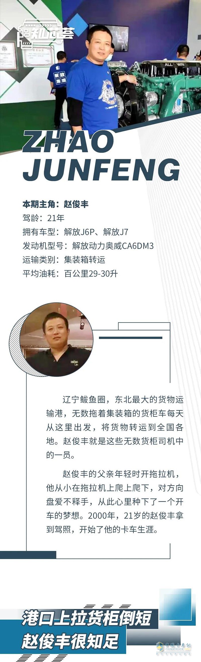 解放動力,奧威CA6DM3,發(fā)動機(jī)