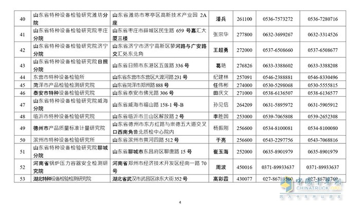 交通管理,?；愤\輸,罐車