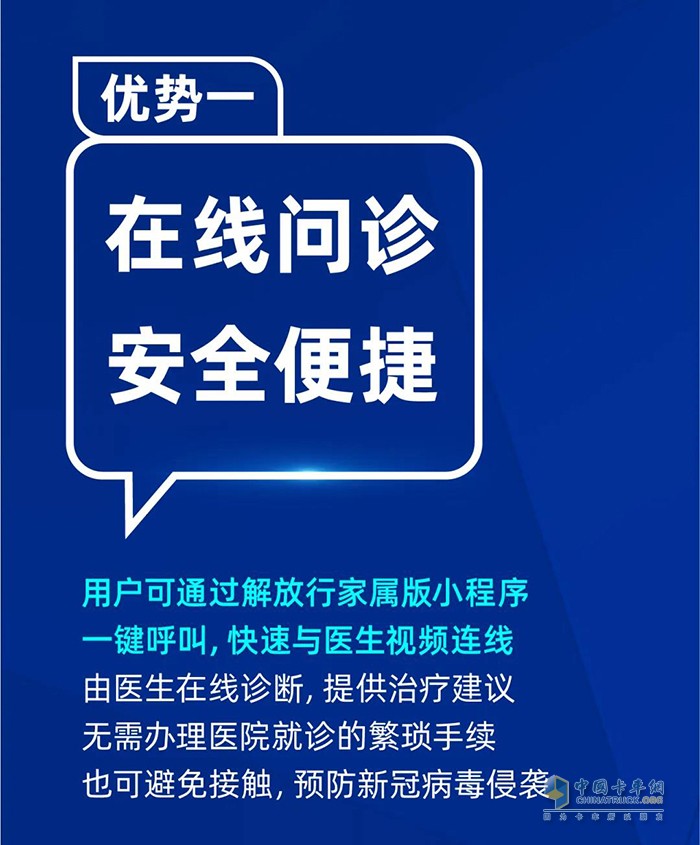 一汽解放青汽,解放行家屬版小程序