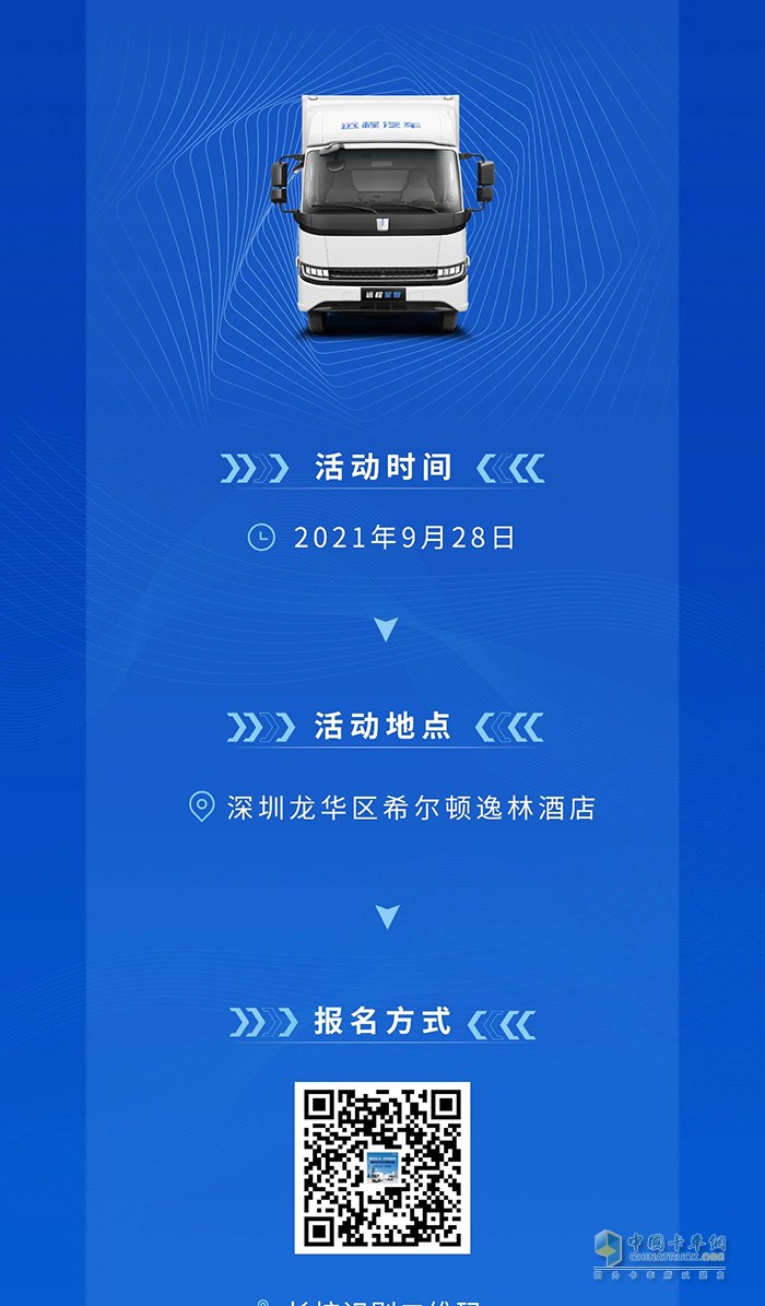 遠程汽車,遠程星智,純電動輕卡