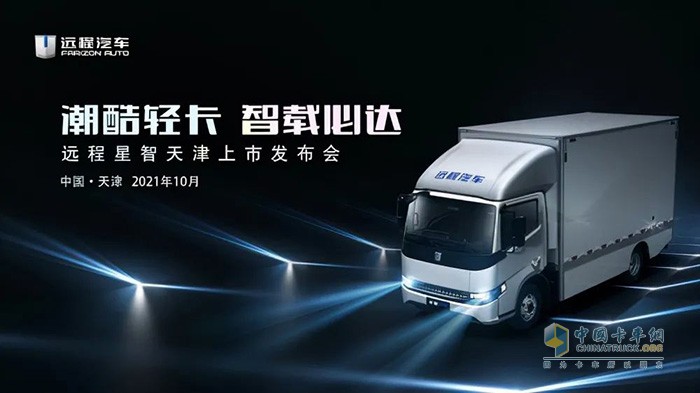 遠程汽車,遠程星智,純電動輕卡