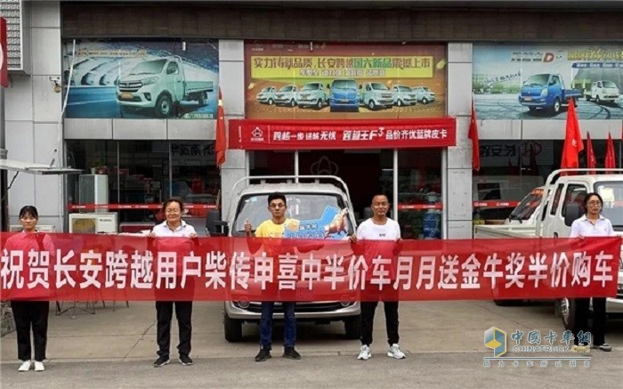 長安跨越“免單車 月月送”中獎車主