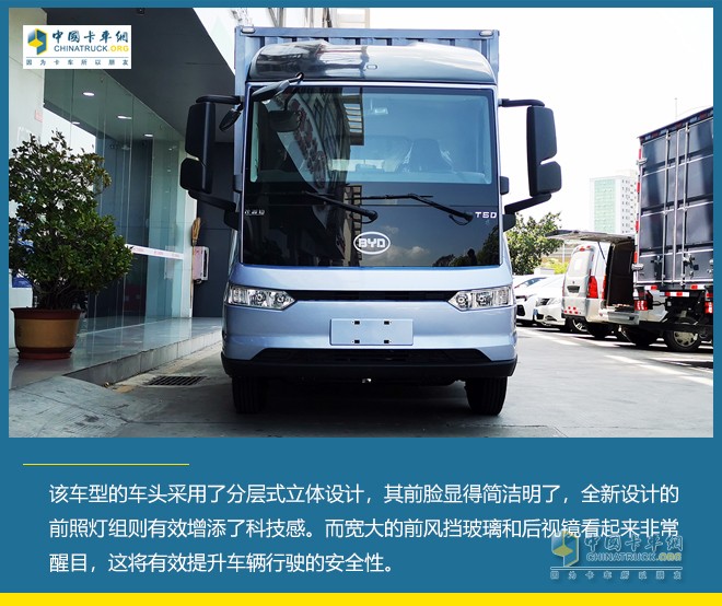 比亞迪 T5D 純電動物流車