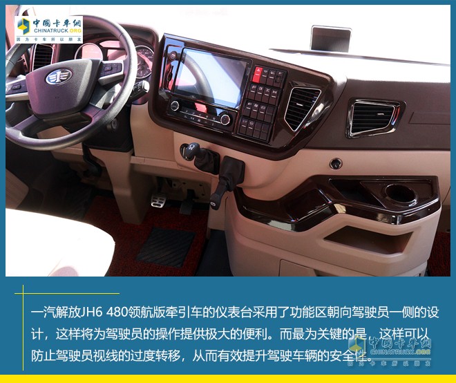 一汽解放 JH6 480領(lǐng)航版 牽引車(chē)