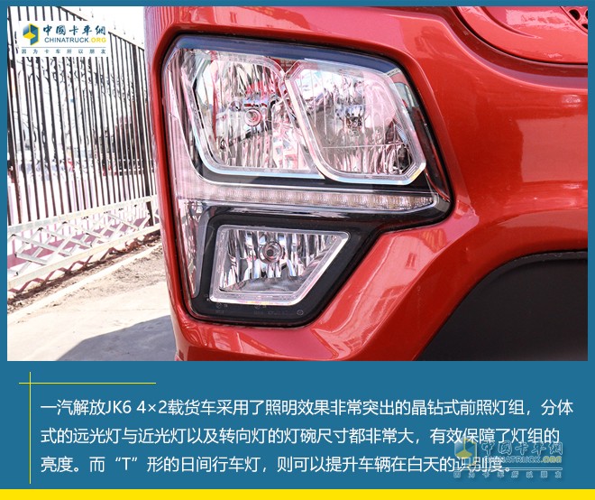 一汽解放 JK6 4×2 載貨車 多拉快跑 省油高效