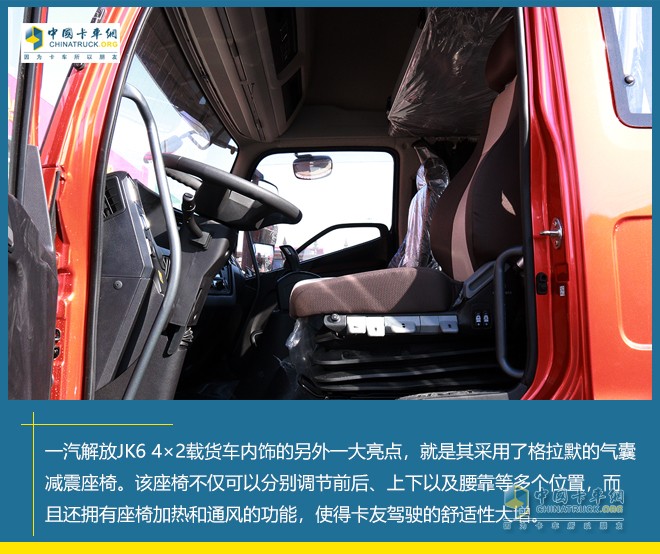 一汽解放 JK6 4×2 載貨車 多拉快跑 省油高效